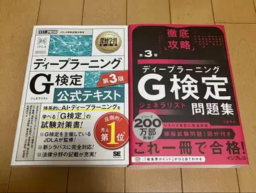 딥러닝 G 공식 텍스트 문제집 세트 제3판
