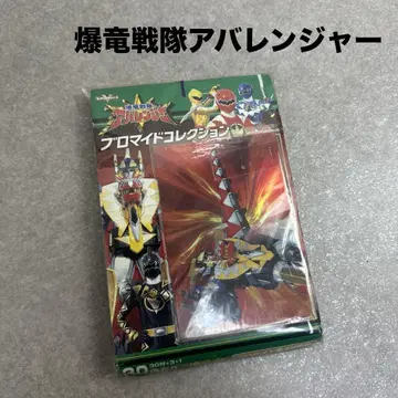 미개봉 폭룡전대 아바렌쟈 브로마이드 컬렉션 전 42종