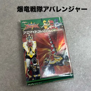 미개봉 폭룡전대 아바렌쟈 브로마이드 컬렉션 전 42종