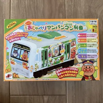 말하는 호빵맨 기차