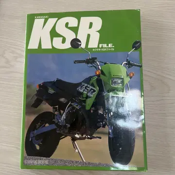가와사키 KSR 파일