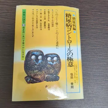 당뇨병 도서