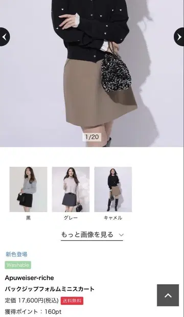 새상품급 앱와이어 Apuweiser-riche 플레어 스커트 베이지