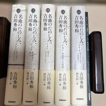명곡의 즐거움, 전 5권 미개봉 CD 포함 구매자 특전 책자 1권 포함