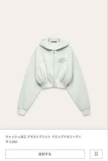 새상품 미사용 ZARA ZARA 라이트 그레이 크롭 후드티