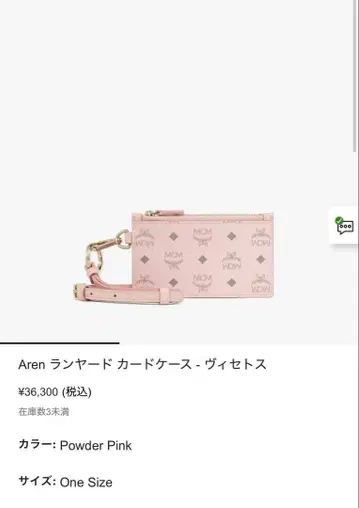 MCM Aren 란야드 카드 케이스 비세토스 핑크