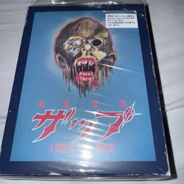 처형 군단 Zap 미트 파이 에디션 Blu-ray 블루레이