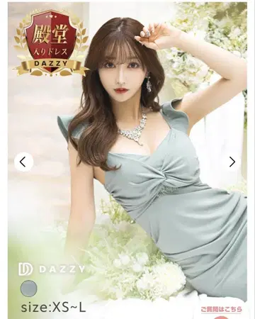 DAZZY 프릴 슬리브 드레이프 타이트 미니 드레스