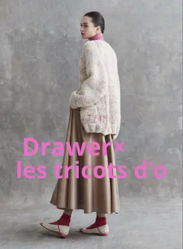 레어 Drawer 별주 les tricots d'o 니트 가디건 첫 시즌