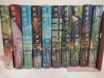 이세계의 느긋한 농가 기간 19권 세트 [전권 초판]