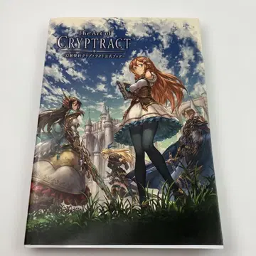 The Art of CRYPTRACT 환수 계약 크립트랙트 공식 북