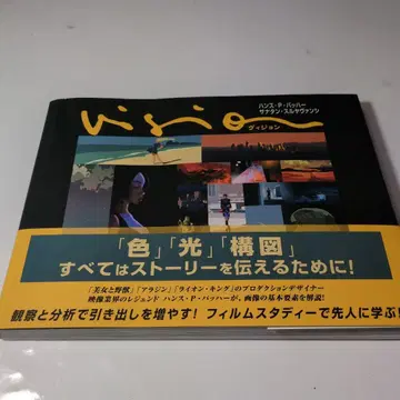 Vision 스토리를 전하다: 색, 빛, 구도