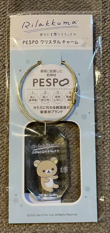 리락쿠마 PESPO 크리스탈 참