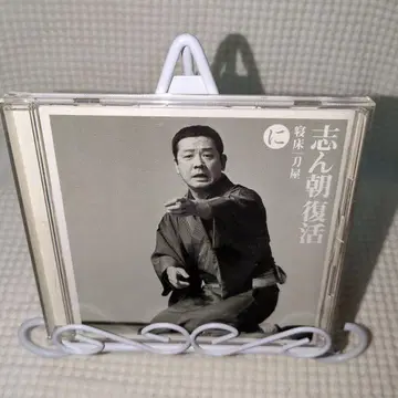 신초 부활에 CD
