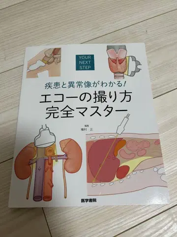 복부 에코 의학서원