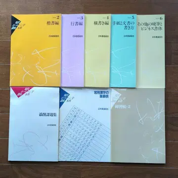 현대 볼펜 글씨 강좌 본과 일본 서도 협회