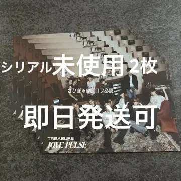 treasure 시리얼 미사용