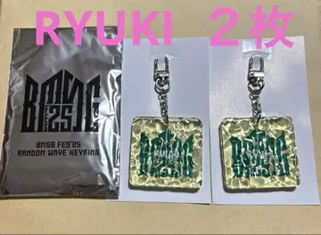 BMSG FES 랜덤 웨이브 키링 RYUKI