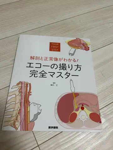 복부 에코 의학서원