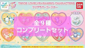 새상품 미개봉 TWICE 산리오 코스터 컴플리트 세트