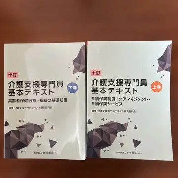 간호 지원 전문가 기본 텍스트 상권 하권