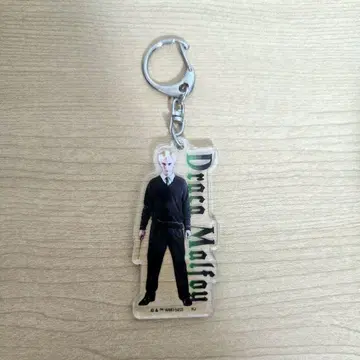 드레이코 말포이 아크릴 키링