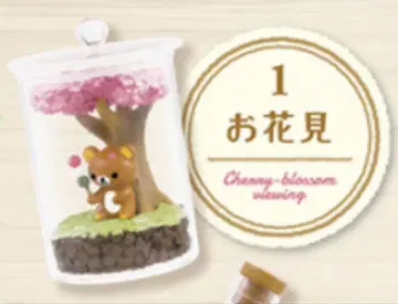 미개봉 새상품 Rilakkuma 계절의 테라리움 꽃놀이 리멘트 리락쿠마