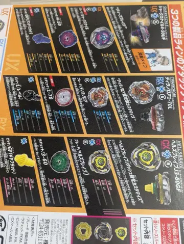 Beyblade X UX-15 샤크 스케일 데크 세트 베이코드 미사용