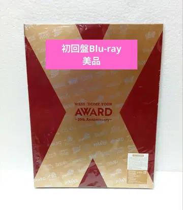 WEST. DOME TOUR AWARD 초회반 Blu-ray