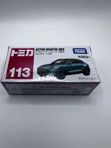 타카라토미 Aston Martin DBX 113 아시아 한정판
