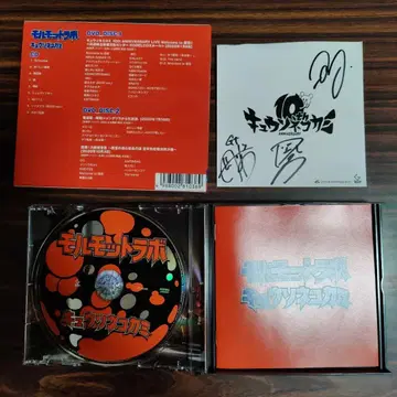 초회 한정판 큐소네코가미 모르모트 라보 CD + DVD 2장 사인 포함