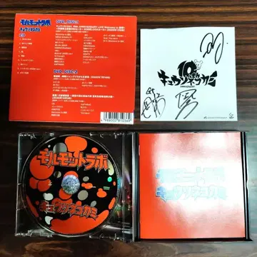 초회 한정판 큐소네코가미 모르모트 라보 CD + DVD 2장 사인 포함