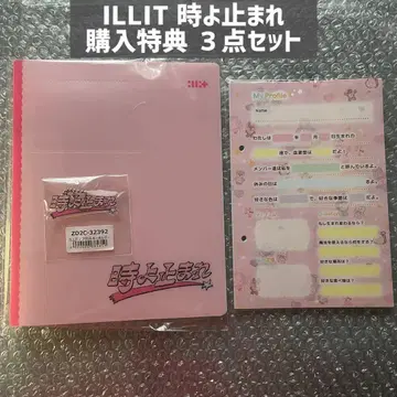 [새상품] ILLIT 시간아 멈춰라 구매 혜택 3점