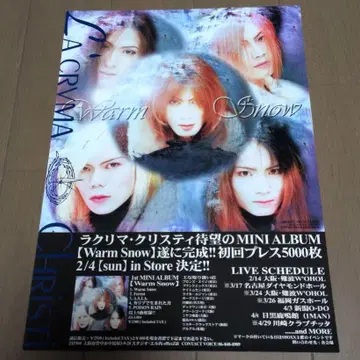 La'cryma Christi Warm Snow 플라이어 라크리마