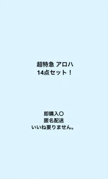 초특급 알로하 브로마이드