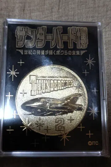 썬더버드전 기념 메달