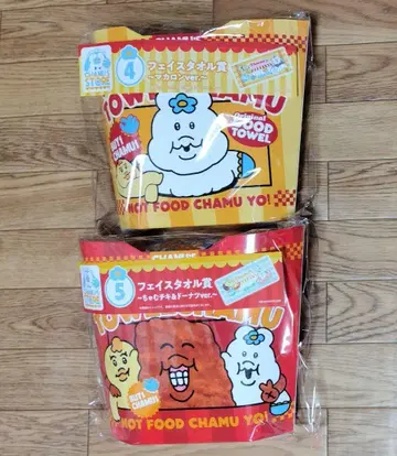 페이스타월상 뽄포챠무 엔터테인먼트 복권 마카롱 챠무치킨 도넛