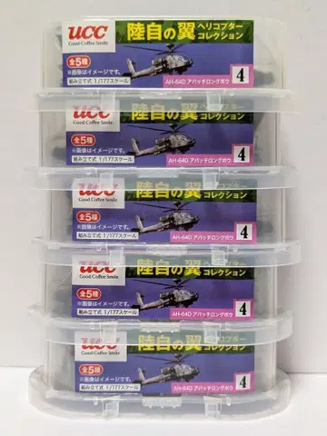 UCC 육자익 날개 헬리콥터 컬렉션 AH-64D 아파치 롱보우 5개