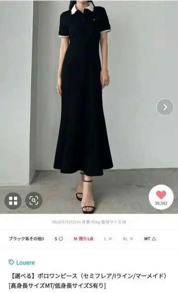 폴로 원피스 세미 플레어 Medium 블랙 Louere