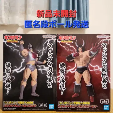 근육맨 피규어