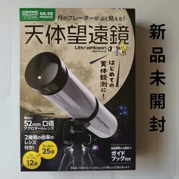 천체 망원경 울트라 문 미사용 새상품, 미개봉 천체 망원경 포함
