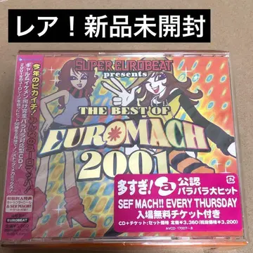 [ 새상품 ] SUPER EUROBEAT 유로마하 2001 유로비트