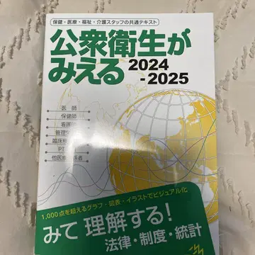 공중보건이 보인다 2024-2025