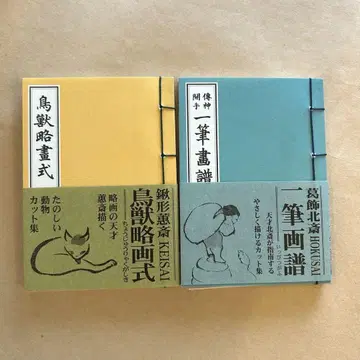 운소당 와츠지 콩콩 시리즈 2권 세트