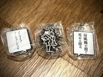 타마무스비 명대사 아크릴 키링 3종