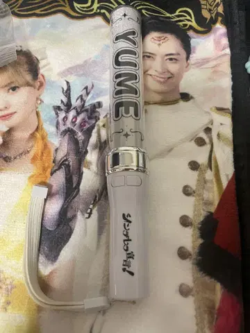 신데렐라 선언! YUME 응원봉