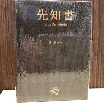 선지서/선지서 풍상역주/풍상역주