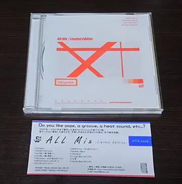 All Mix -Limited Edition- / 하츠네칸
