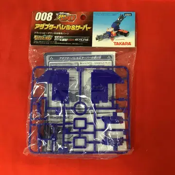 크러쉬 비다맨 배럴 어댑터 & 서버