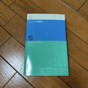 제네바 단편집